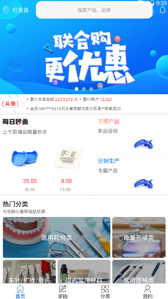 牙联惠最新版下载?2: