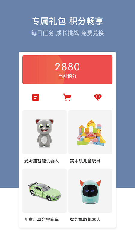 多元幼教2021最新版下载?3: