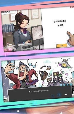 脚力我最强安卓版v1.0.1下载图2: