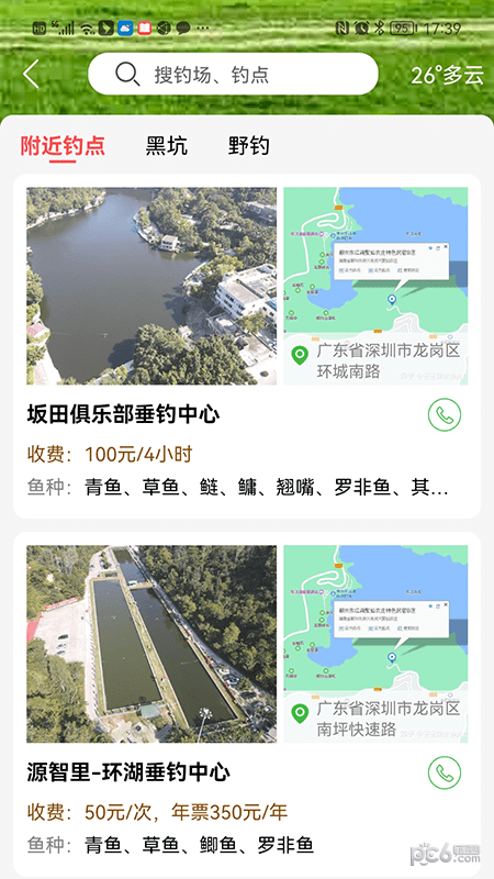 哪儿钓官方版正版下载?1: