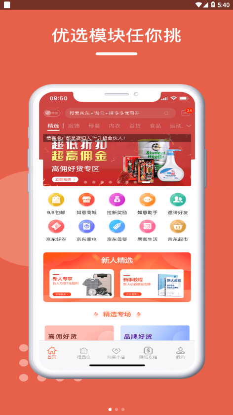 如意京选官方版最新版下载?1: