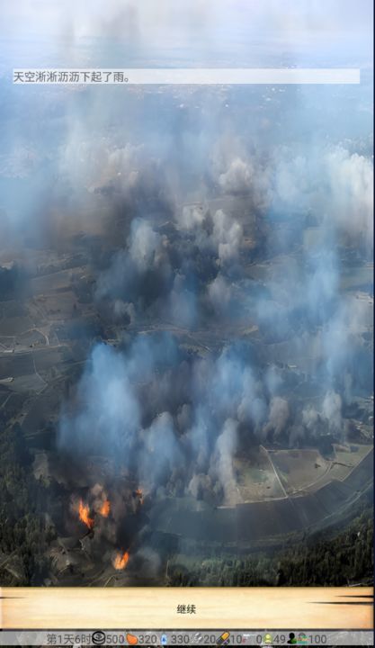 四十九天免广告v1.0下载图2: