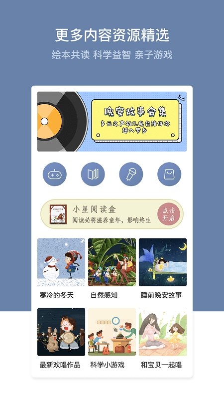 多元幼教2021最新版下载?1: