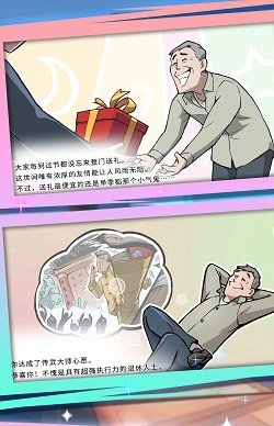 脚力我最强安卓版v1.0.1下载图1: