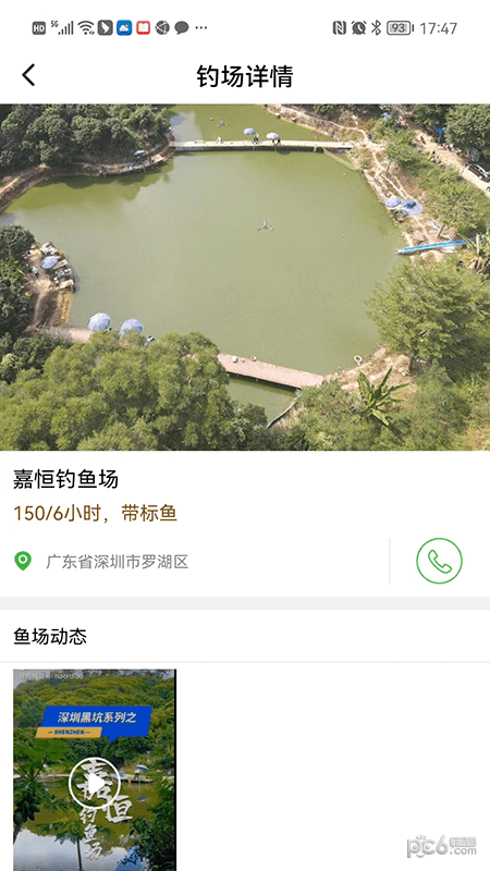哪儿钓官方版正版下载图片1