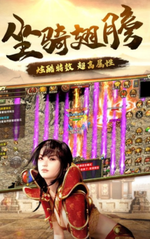 超变传奇3无双区官方版手游v1.0下载图3: