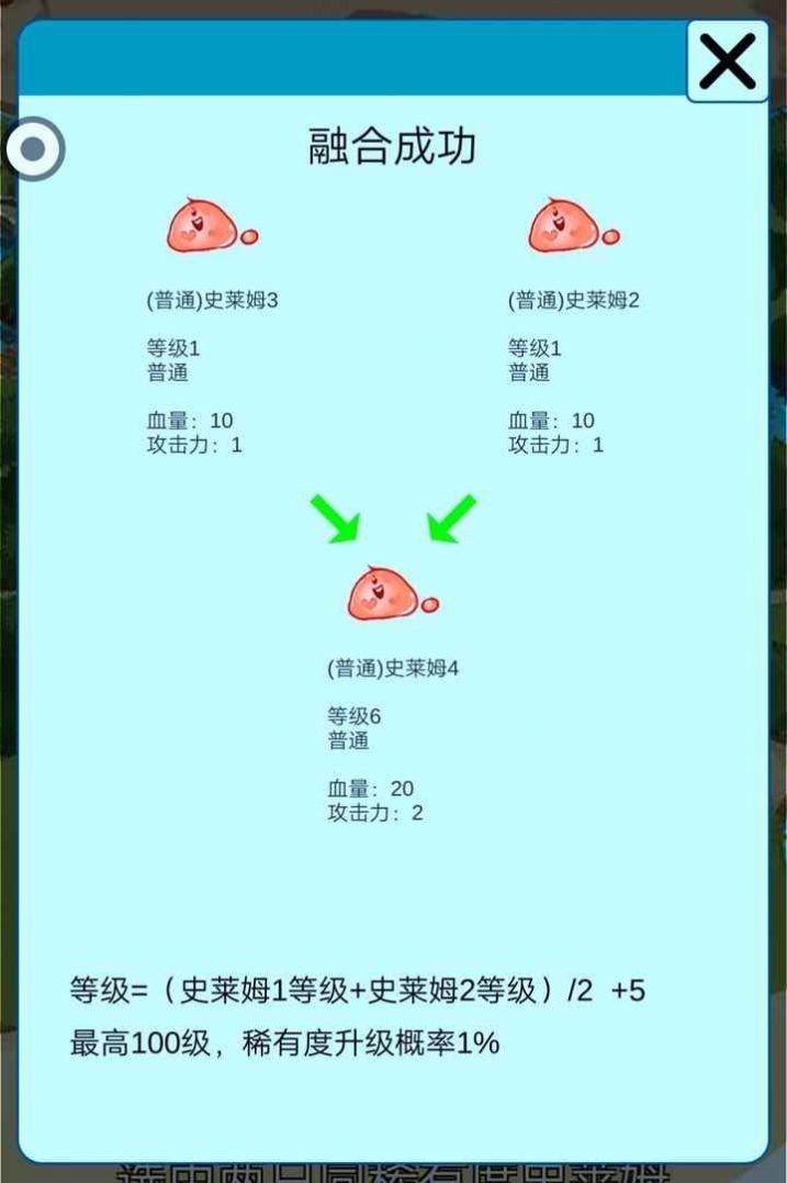 史莱姆对战游戏安卓版v1.3下载图1:
