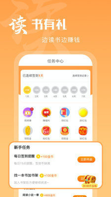 洋葱免费小说appv1.93.10下载?3: