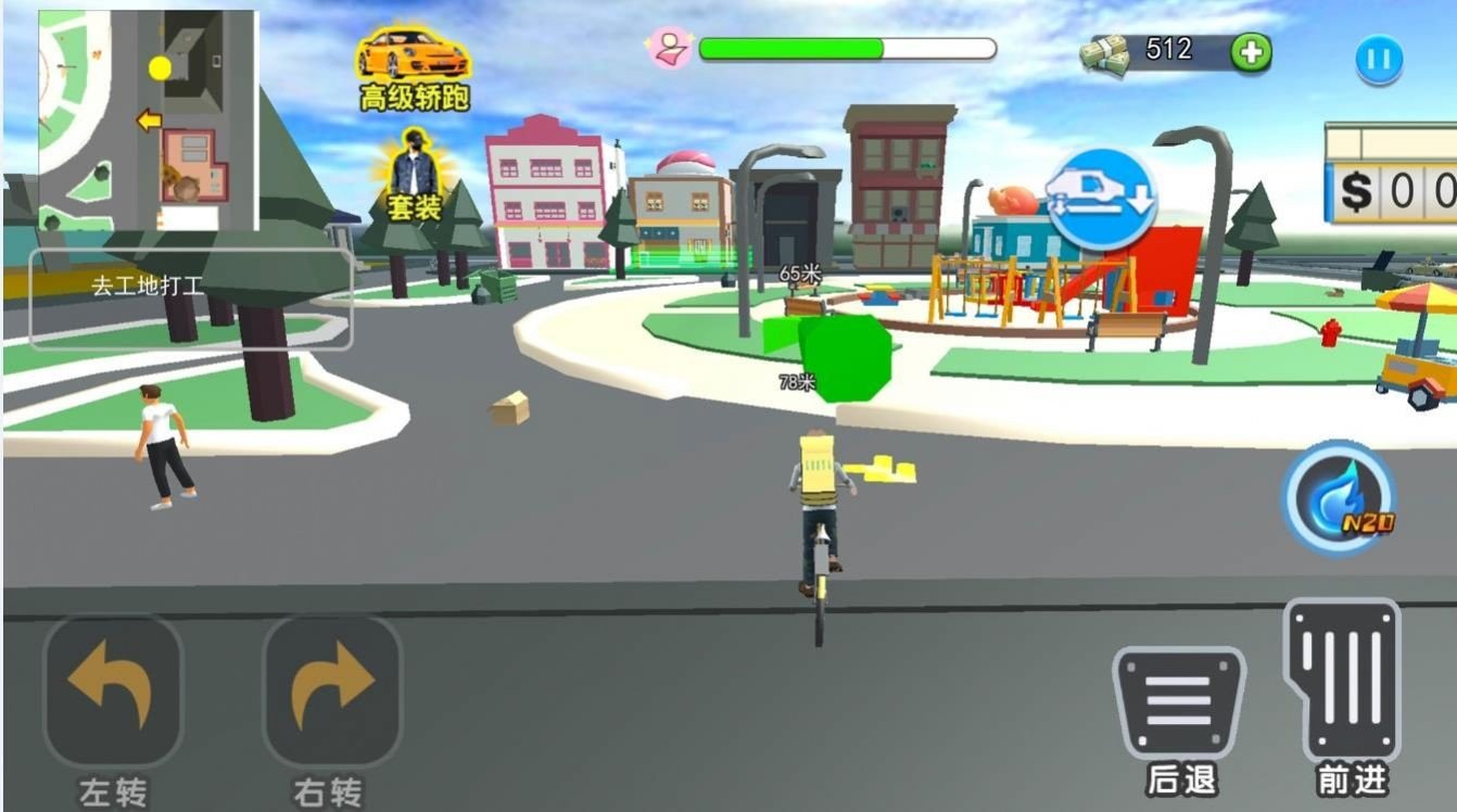 流浪打工模拟v1.0下载图1: