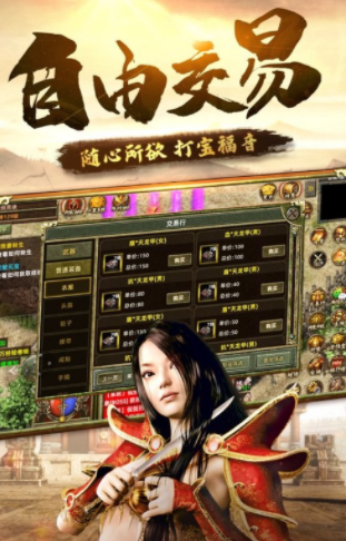 超变传奇3无双区官方版手游v1.0下载图1: