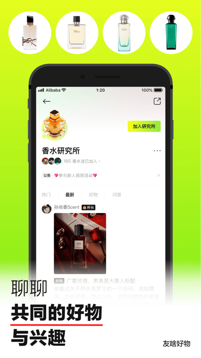 友啥手机下载?3: