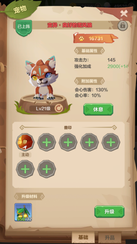 勇者养成记（无限资源）v1.209下载图1: