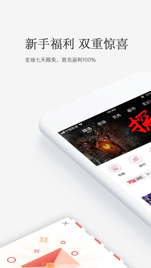 火星小说网appv2.6.8下载?1: