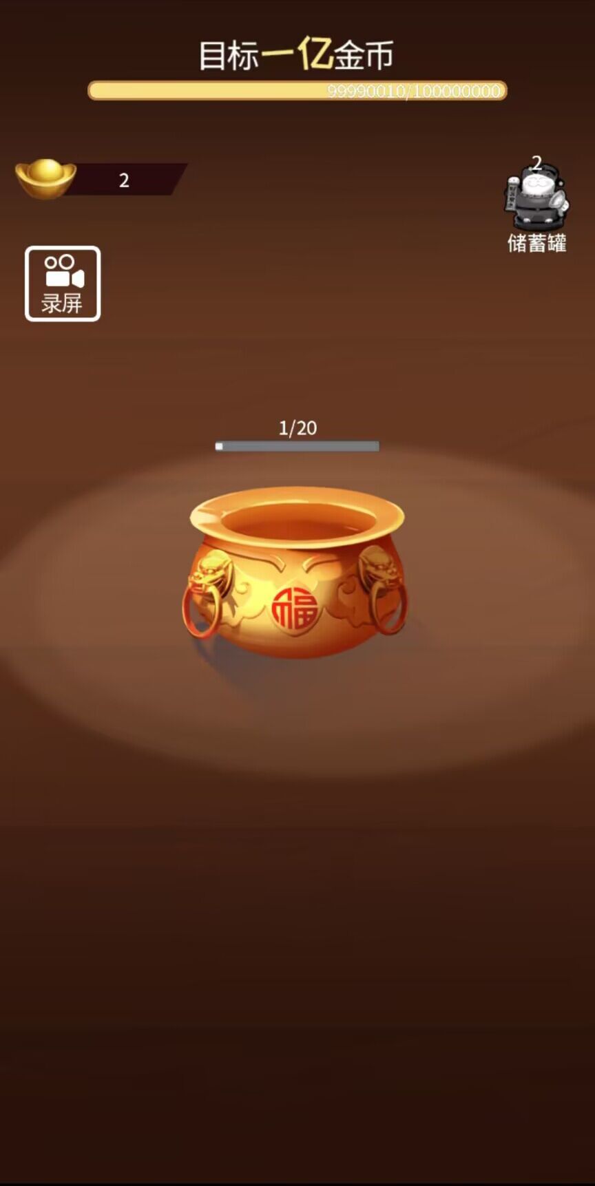 金钱豹富游戏v1.0下载图3:
