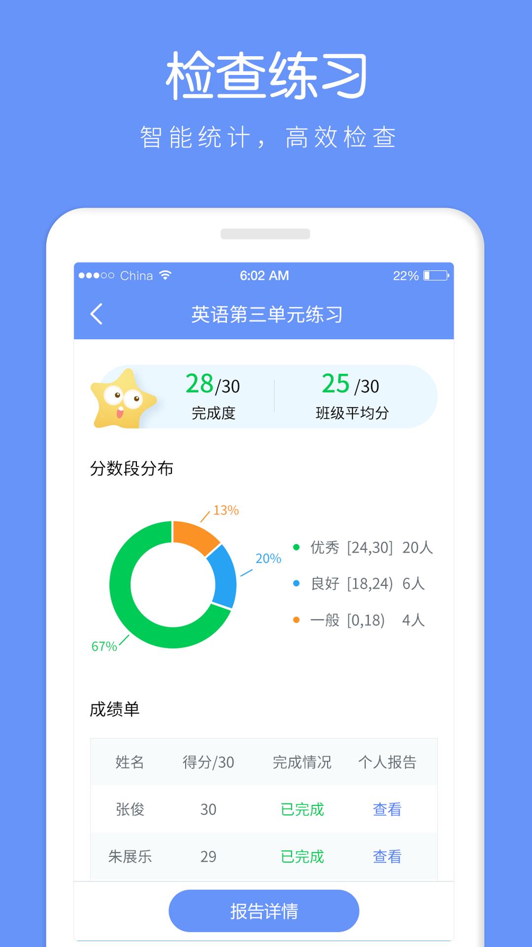 AI听说老师app安装下载?2: