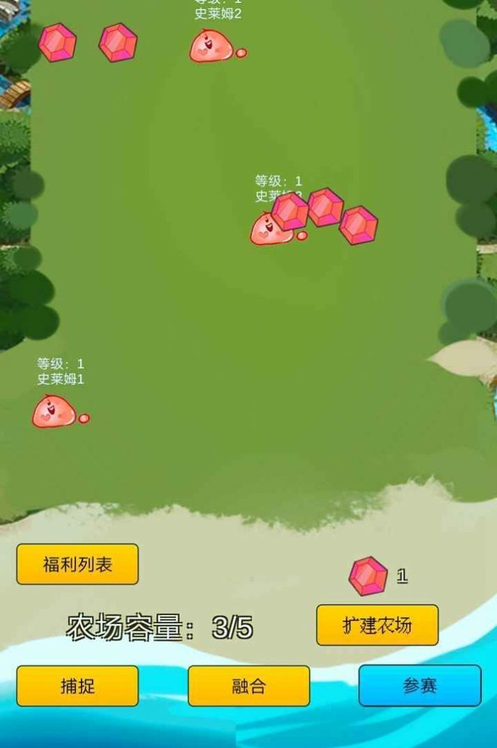 史莱姆对战游戏v1.3下载图3: