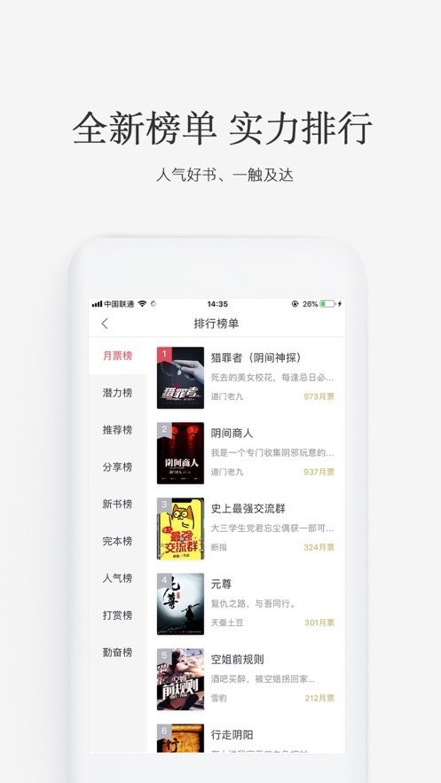 火星小说网appv2.6.8下载?3: