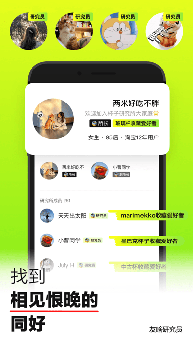 友啥手机下载?2: