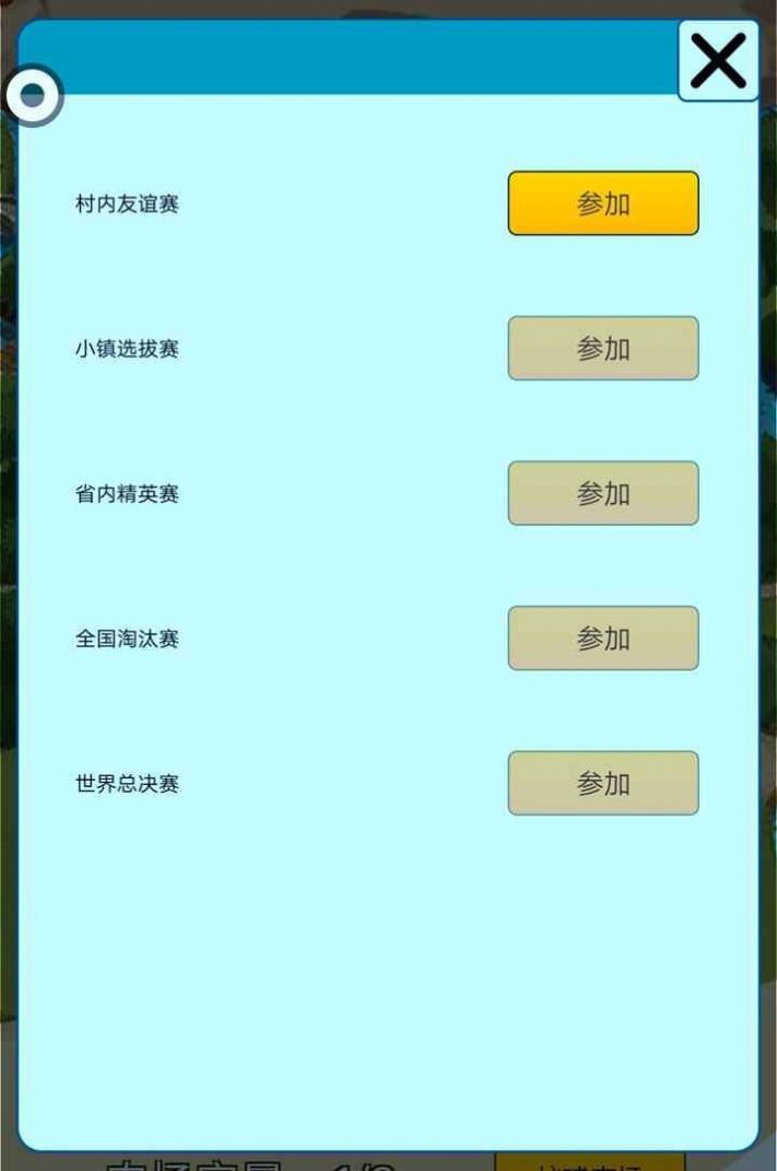 史莱姆对战游戏v1.3下载图2: