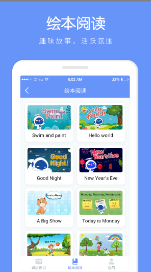 AI听说老师app安装下载图片1