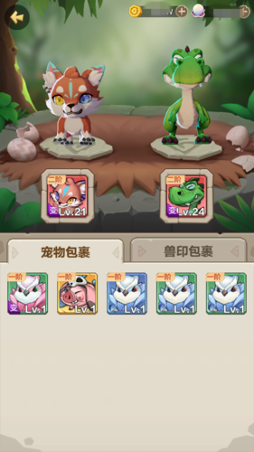 勇者养成记（无限资源）v1.209下载图3: