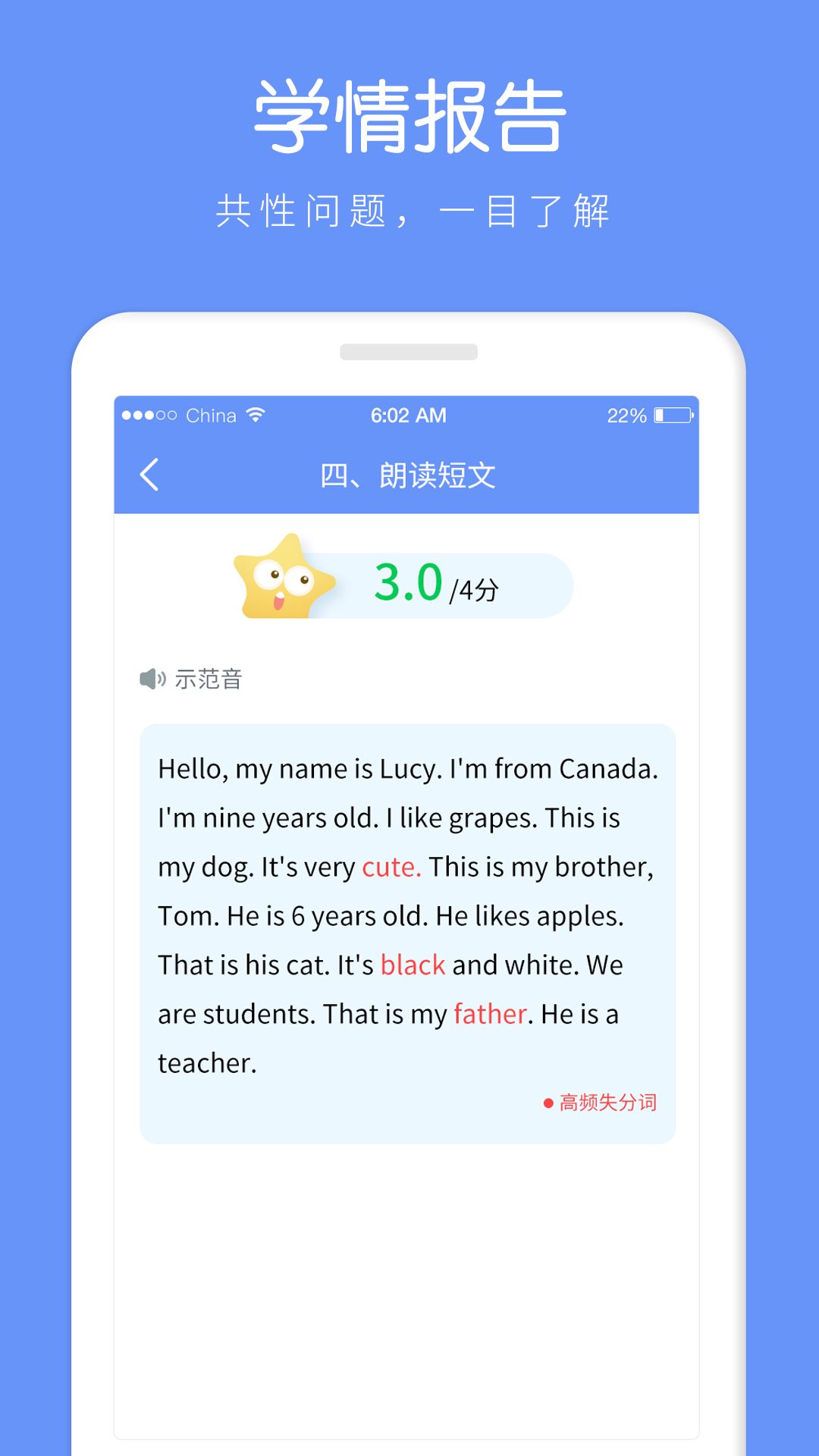 AI听说老师app安装下载?3:
