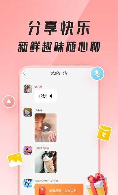 聚宝群免费版下载图片1