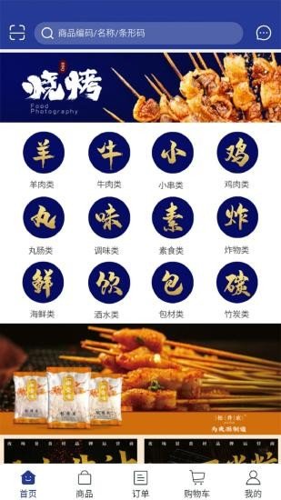 速冰奇商城手机版下载?1:
