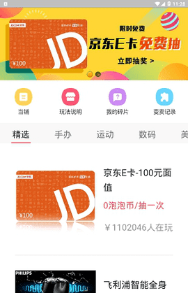 碎片购2021新版下载?1:
