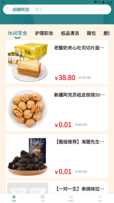 邮喜熊猫官方版下载?2: