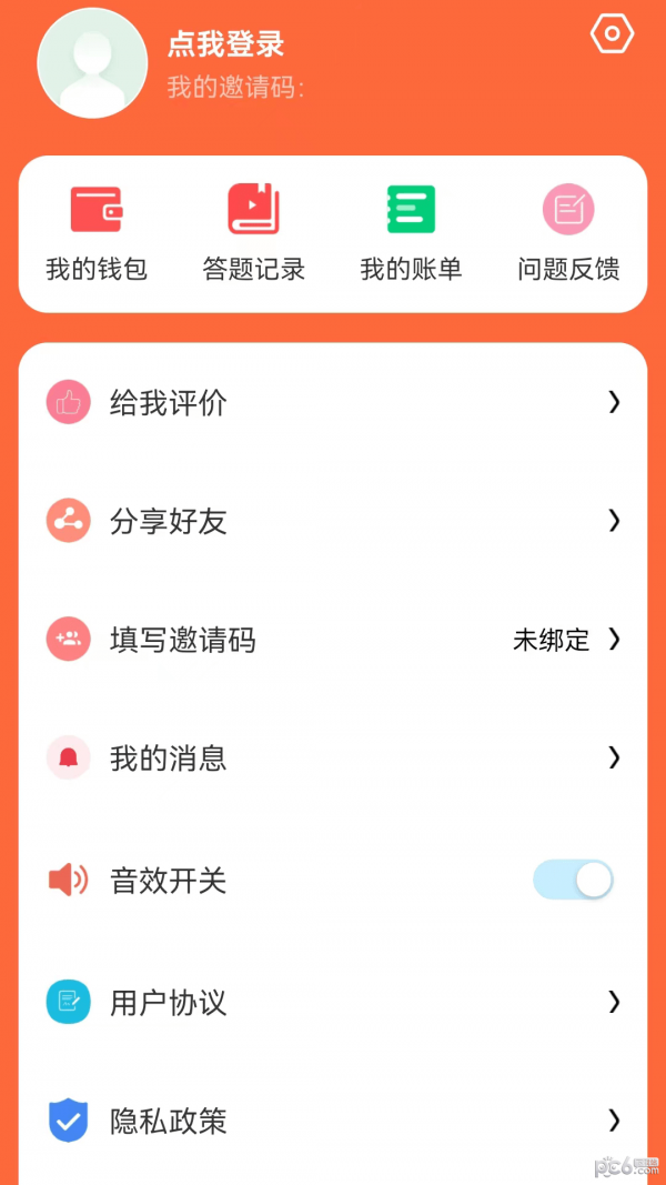 襄邻app安装下载?3:
