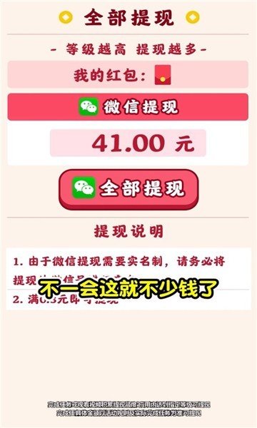 花园人生官方版v325.103下载图1: