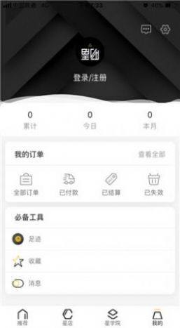 星团优品手机版下载?1: