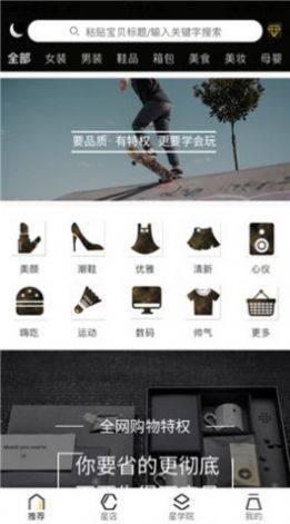 星团优品手机版下载?3: