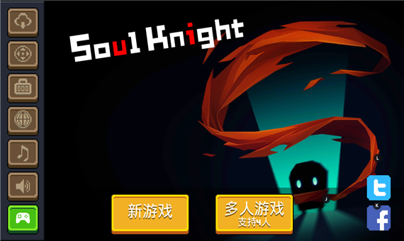 元气骑士国际服(全无限)v4.2.16下载图2: