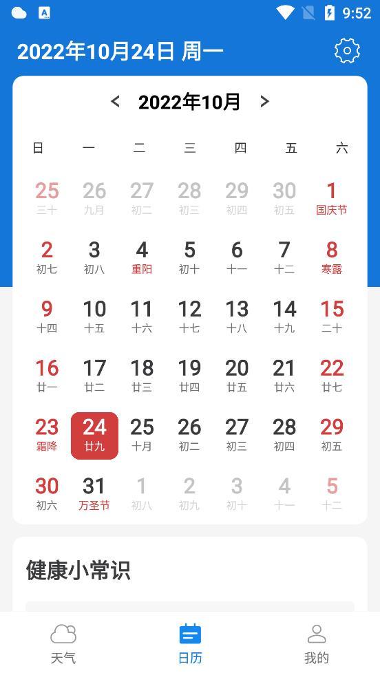 西西天气官方版appV1.0.0下载?2: