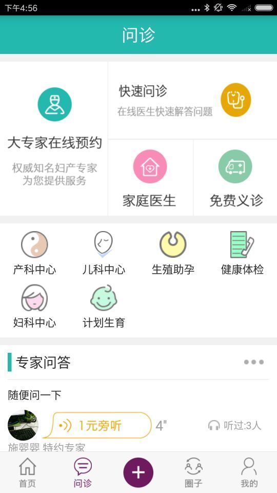 亲亲十月官方版正版下载?2: