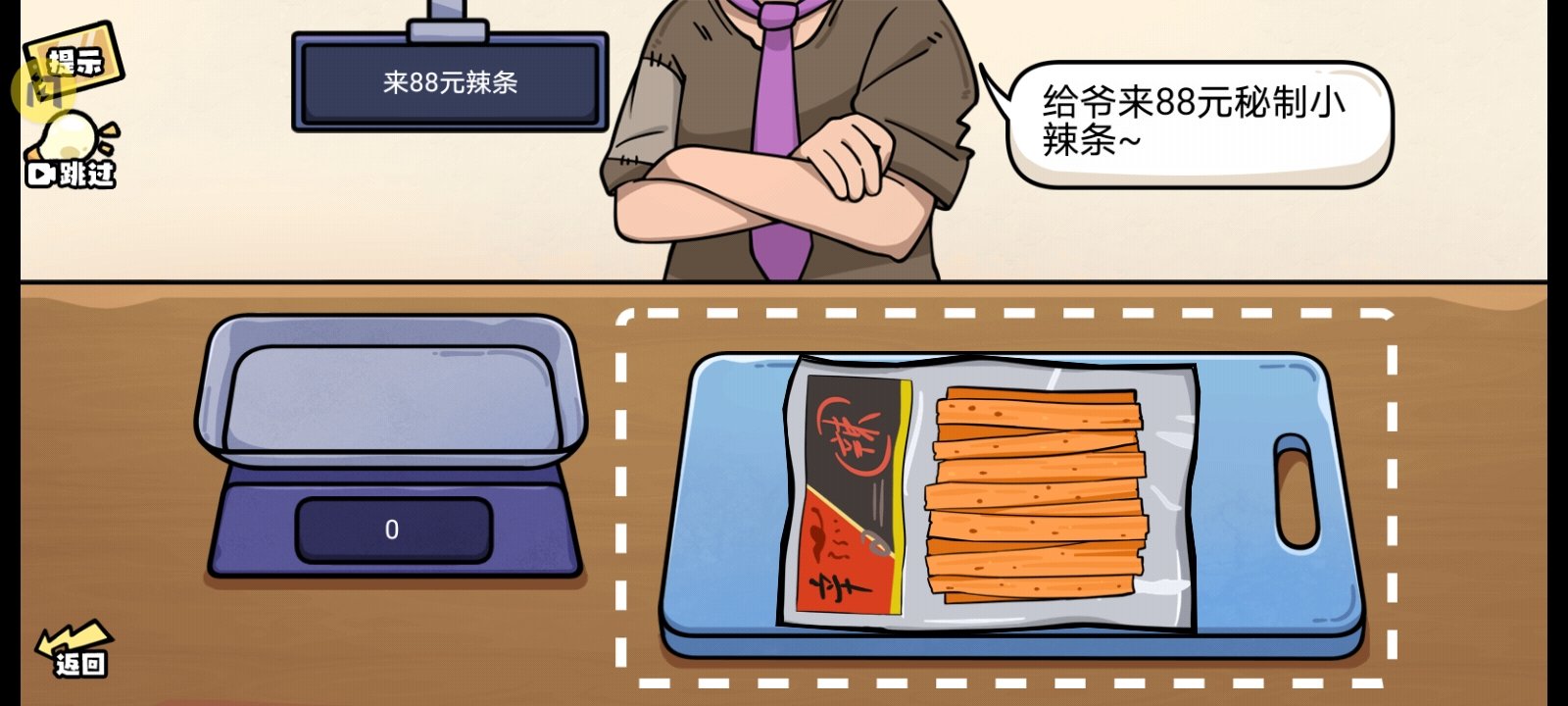 超级神操作正式版手游v1.0下载图1: