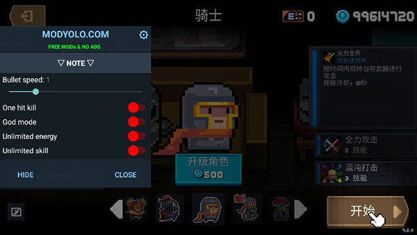 元气骑士国际服(全无限)v4.2.16下载图5: