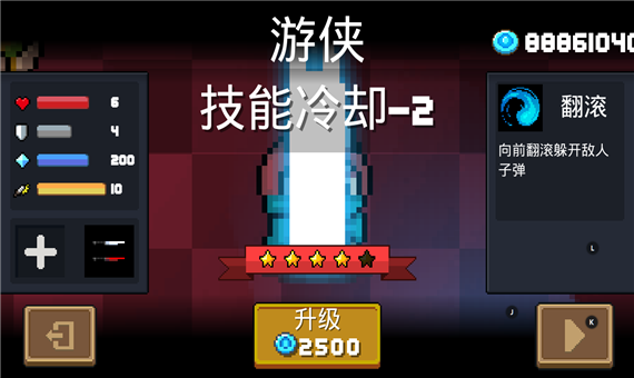 元气骑士国际服(全无限)v4.2.16下载图片1