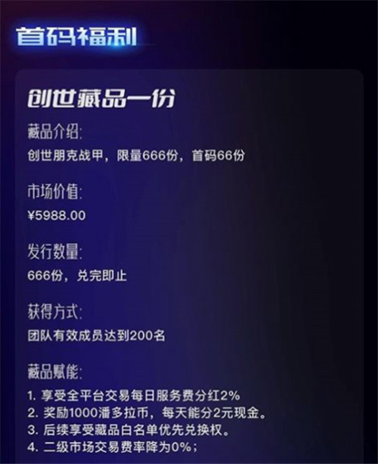 潘多拉数藏官方版最新版下载?2: