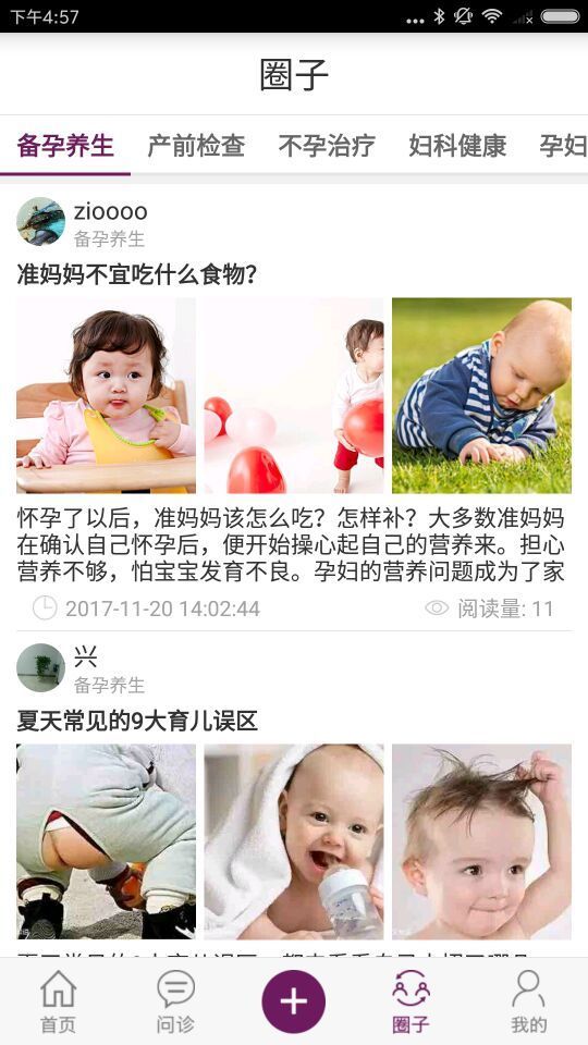 亲亲十月官方版正版下载?3: