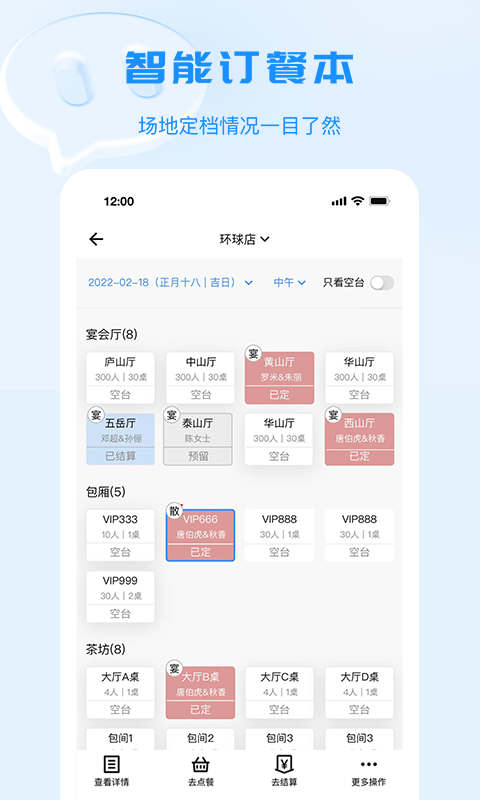 宴小猪手机最新版下载图片1
