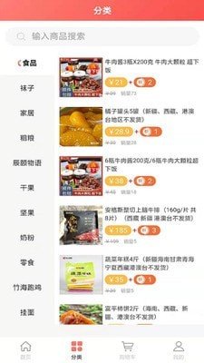 康汇优品购物软件官方版下载?3: