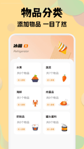 收纳师免费版下载?1: