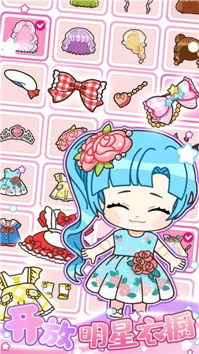 心动盲盒少女手游安卓最新版v1.2下载图2: