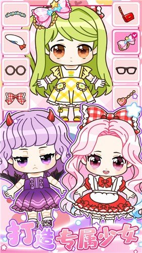 心动盲盒少女手游安卓最新版v1.2下载图1: