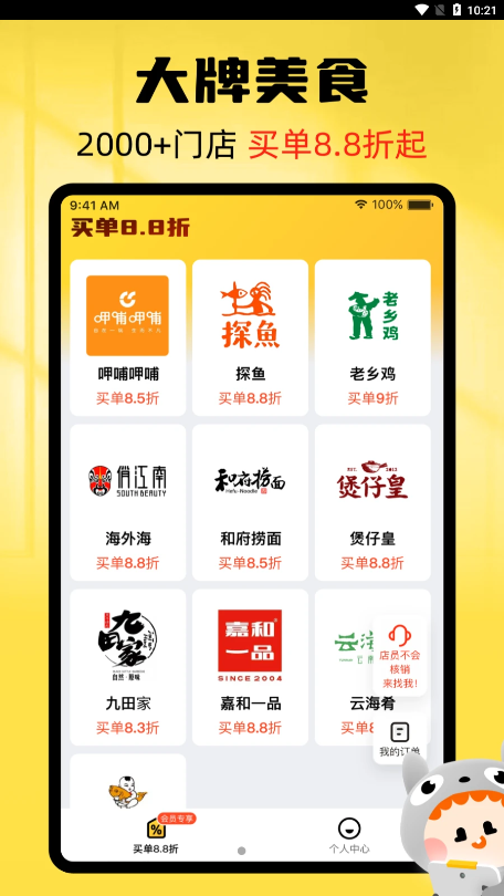 龙猫探店手机最新版下载?1: