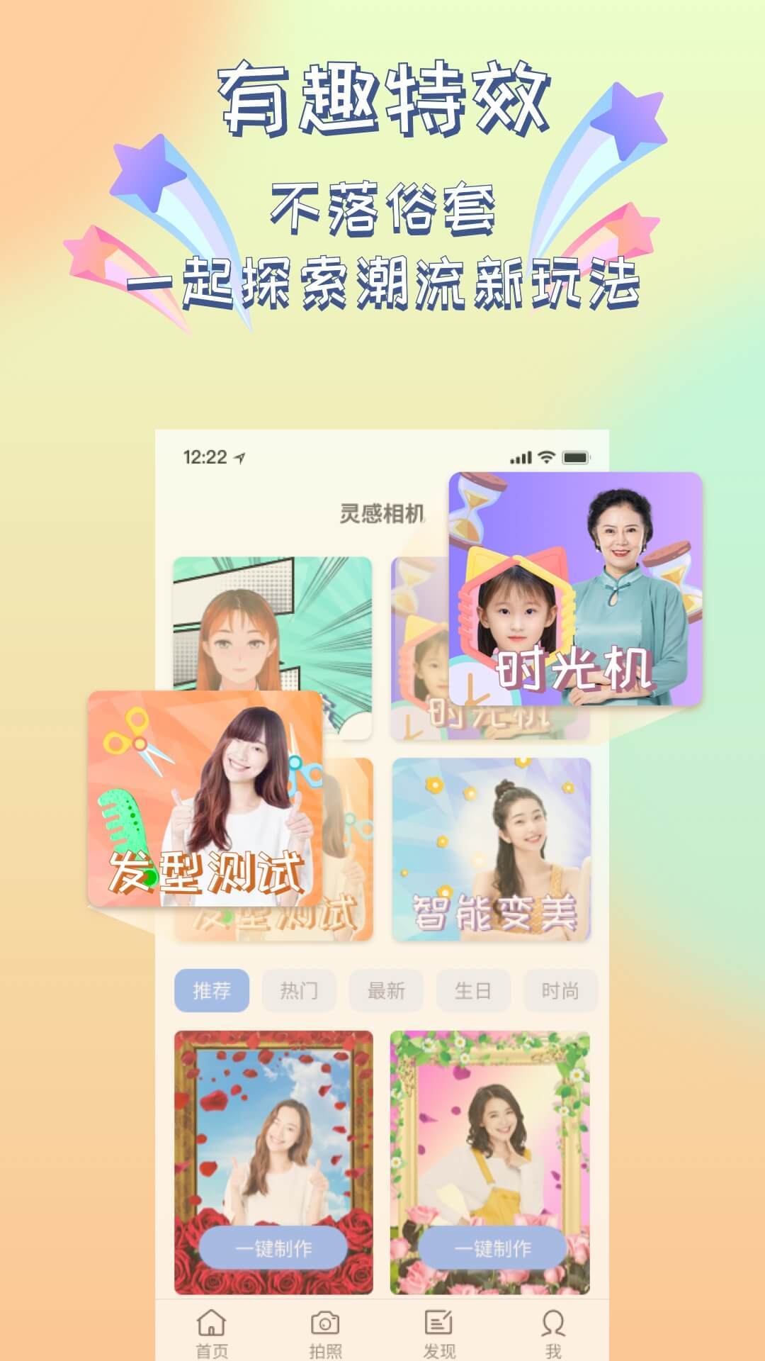 灵感相机appv1.0.27下载?2: