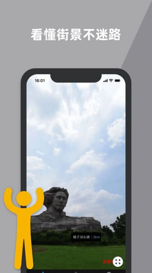 到此一游街景安卓版v2.0.2下载?2: